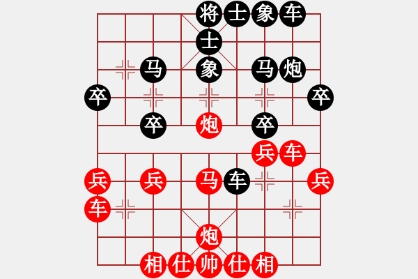 象棋棋谱图片：花山谜窟(6段)-负-龙行天涯(8段) - 步数：30 