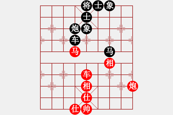 象棋棋譜圖片：天地日月(無極)-和-逍遙棋隱(天罡) - 步數(shù)：130 