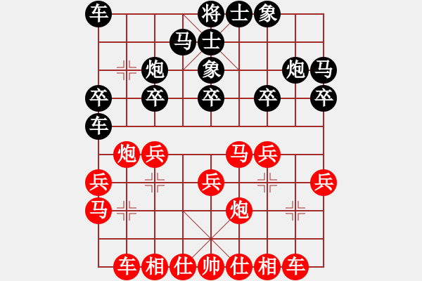 象棋棋譜圖片：天地日月(無極)-和-逍遙棋隱(天罡) - 步數(shù)：20 