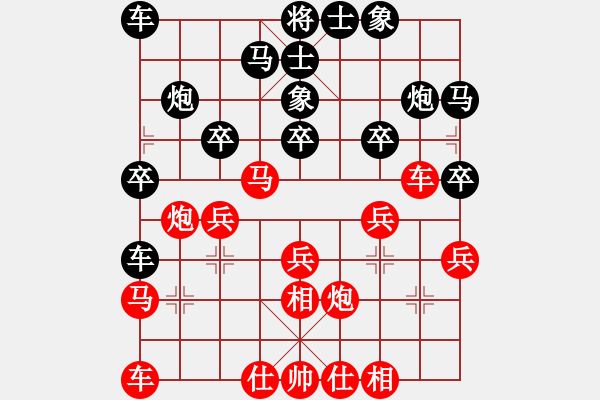 象棋棋譜圖片：天地日月(無極)-和-逍遙棋隱(天罡) - 步數(shù)：30 