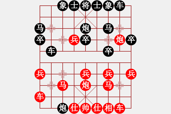 象棋棋譜圖片：聚賢莊莊主(9段)-和-棋友秋水(9段) - 步數(shù)：20 