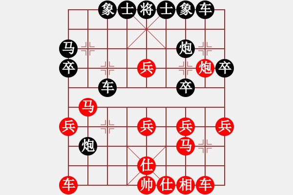 象棋棋譜圖片：聚賢莊莊主(9段)-和-棋友秋水(9段) - 步數(shù)：30 