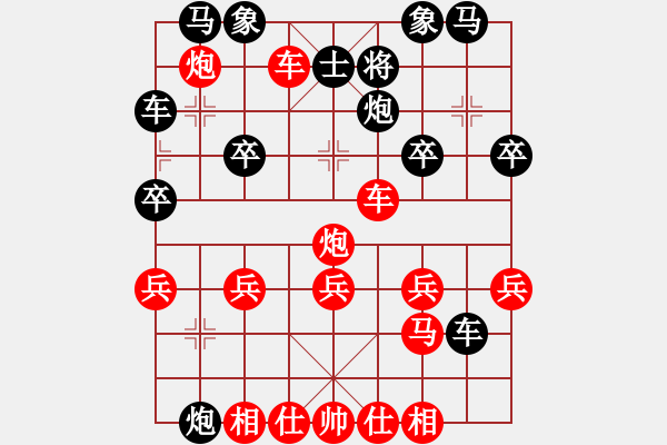 象棋棋譜圖片：人機(jī)對(duì)戰(zhàn) 2024-11-23 22:36 - 步數(shù)：30 