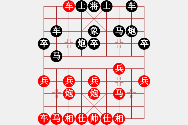 象棋棋譜圖片：人機(jī)對(duì)戰(zhàn) 2024-9-23 16:50 - 步數(shù)：20 