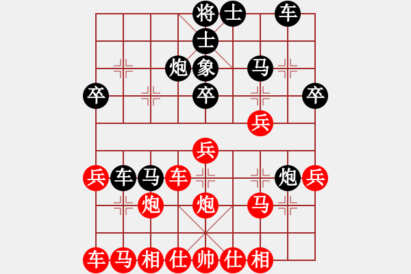 象棋棋譜圖片：人機(jī)對(duì)戰(zhàn) 2024-9-23 16:50 - 步數(shù)：30 