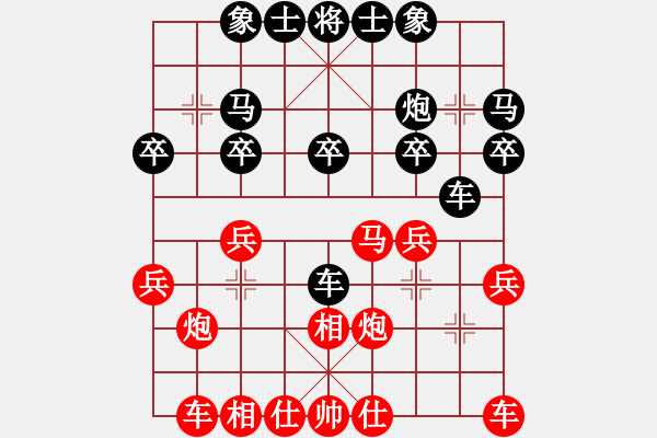 象棋棋譜圖片：汶川三江鄉(xiāng)柳大華盲棋一對五車輪戰(zhàn)第三臺 - 步數(shù)：20 