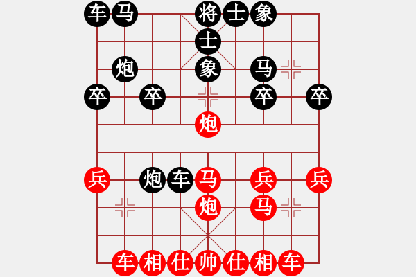 象棋棋譜圖片：lier(7段)-負-黃笑(4段) - 步數(shù)：20 