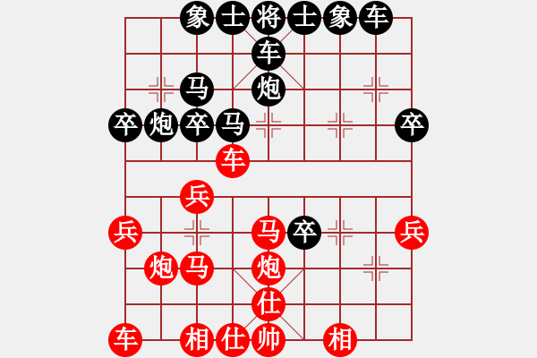 象棋棋譜圖片：劍靈(3段)-負(fù)-革命的一刀(3段) - 步數(shù)：30 