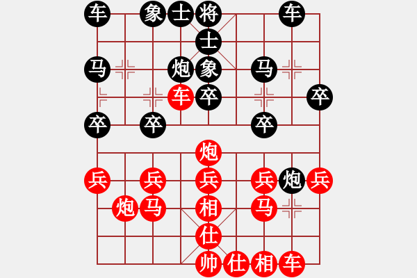 象棋棋譜圖片：緣 傳奇人（先負）緣 浪漫的音符 - 步數(shù)：20 