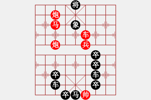 象棋棋譜圖片：《雅韻齋》【 5 福臨門 】 秦 臻 擬局 - 步數(shù)：20 