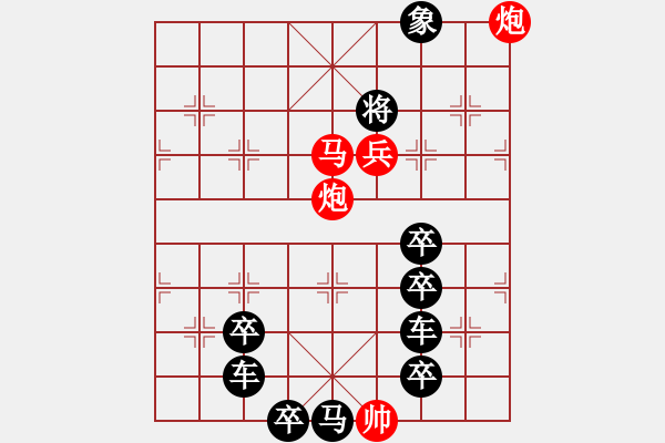 象棋棋譜圖片：《雅韻齋》【 5 福臨門 】 秦 臻 擬局 - 步數(shù)：41 