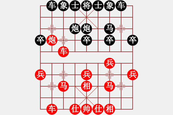 象棋棋譜圖片：嘴角揚揚[50129759] -VS- 專殺一級特級的師[164963202] - 步數(shù)：20 