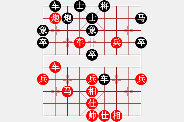 象棋棋譜圖片：嘴角揚揚[50129759] -VS- 專殺一級特級的師[164963202] - 步數(shù)：40 