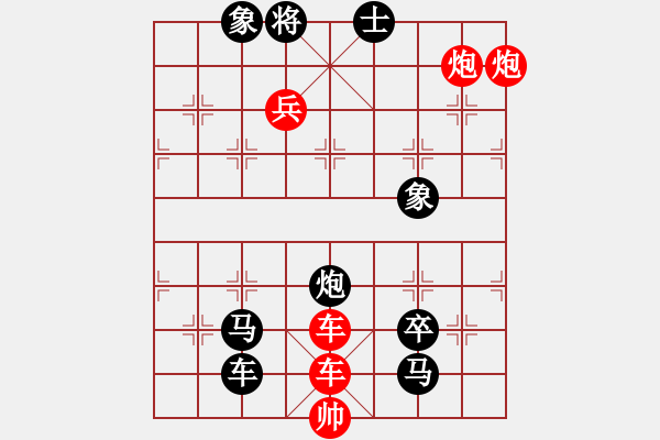 象棋棋譜圖片：01絕妙的陷子局 - 步數(shù)：4 