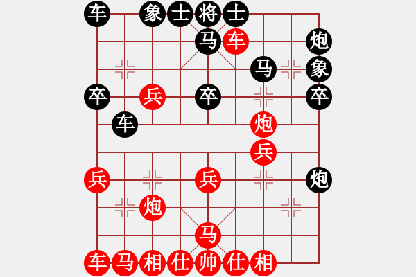 象棋棋譜圖片：中局-攻守兼?zhèn)?- 步數(shù)：30 