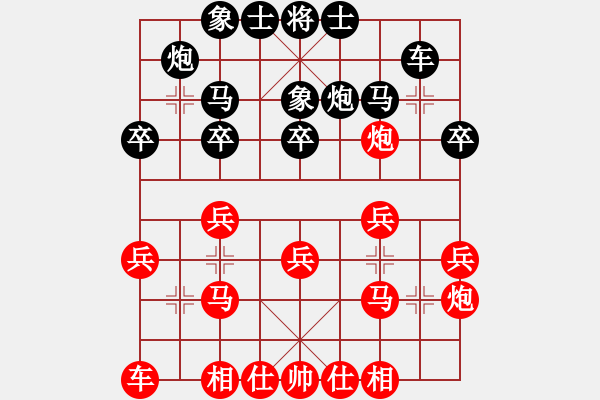 象棋棋譜圖片：湄夏(3段)-負-大五井子圣(6段) - 步數(shù)：20 