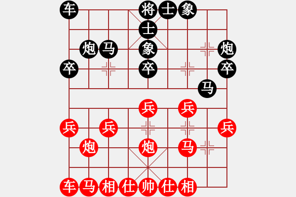 象棋棋譜圖片：粱山黎明(5段)-負(fù)-蜀山大劍俠(9段) - 步數(shù)：20 