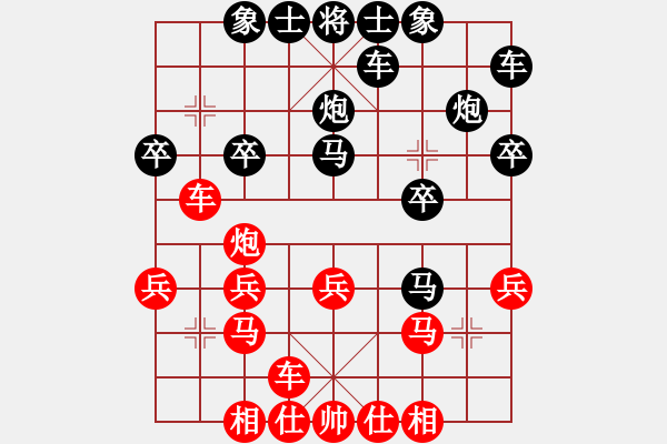 象棋棋譜圖片：eaglechen(6段)-負-金戈瑪(8段) 順炮直車對橫車 - 步數(shù)：20 