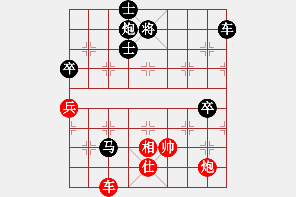 象棋棋譜圖片：殺出片天(9段)-負-霸王殺豬(9段) - 步數(shù)：130 