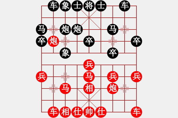 象棋棋譜圖片：殺出片天(9段)-負-霸王殺豬(9段) - 步數(shù)：20 