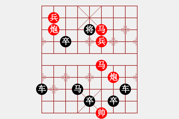 象棋棋譜圖片：《雅韻齋》【 四方一心 】☆ 秦 臻 擬局 - 步數(shù)：10 