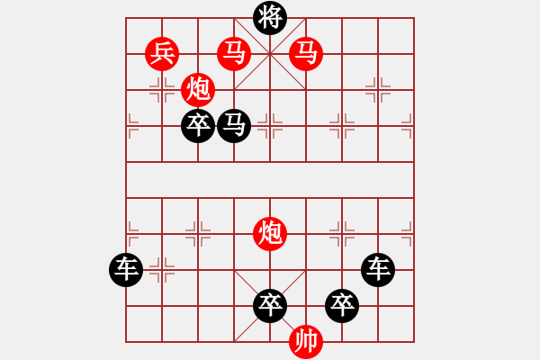 象棋棋譜圖片：《雅韻齋》【 四方一心 】☆ 秦 臻 擬局 - 步數(shù)：30 