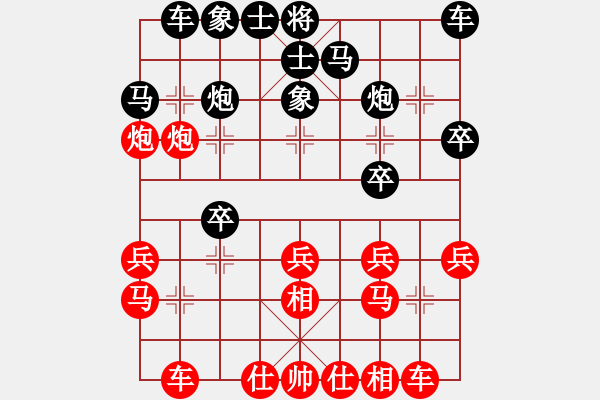 象棋棋譜圖片：天津武清 朱越 先和 開灤 竇超 - 步數(shù)：20 