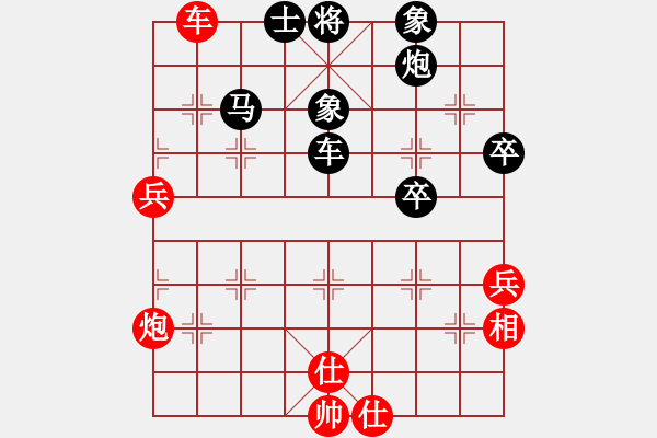 象棋棋譜圖片：咪咪[1072885142] -VS- ゞ★禾日火因[4429788] - 步數(shù)：70 