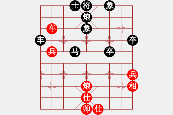 象棋棋譜圖片：咪咪[1072885142] -VS- ゞ★禾日火因[4429788] - 步數(shù)：76 