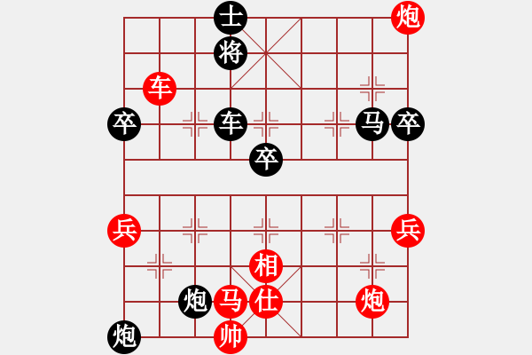 象棋棋譜圖片：星海棋苑聯(lián)盟 星海-自★由 先負 星海-春秋大師 - 步數(shù)：90 