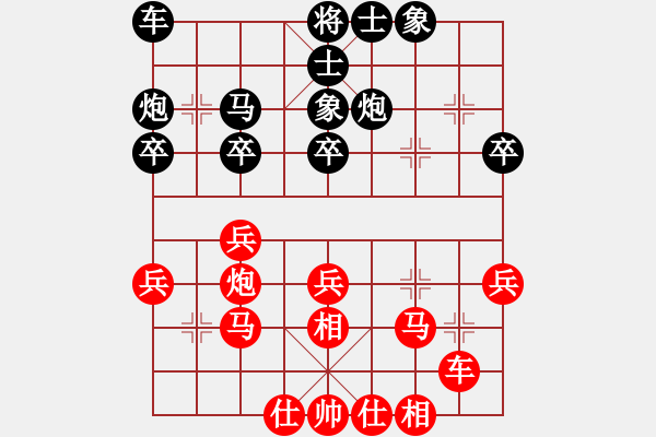 象棋棋譜圖片：潘帕鷹(月將)-和-霉國制造三(9段) - 步數(shù)：30 