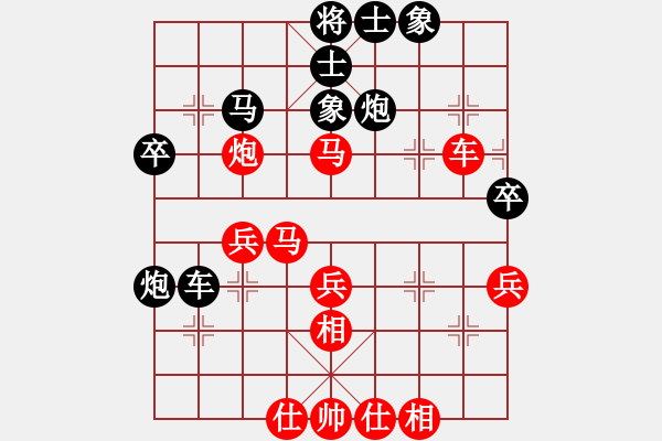 象棋棋譜圖片：潘帕鷹(月將)-和-霉國制造三(9段) - 步數(shù)：40 