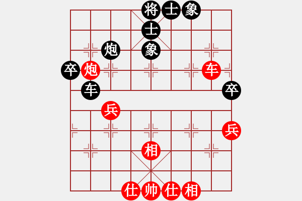 象棋棋譜圖片：潘帕鷹(月將)-和-霉國制造三(9段) - 步數(shù)：50 