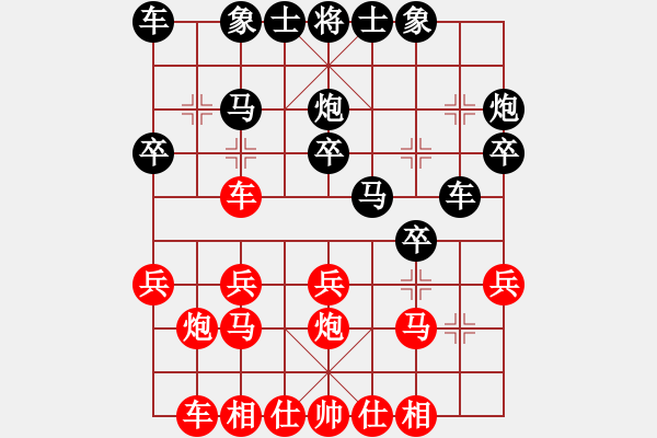 象棋棋譜圖片：12月賽張?jiān)路逑群透呓ㄆ?- 步數(shù)：20 