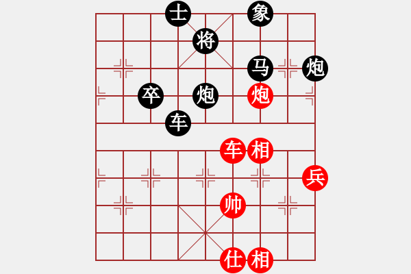 象棋棋譜圖片：七彩石(9段)-負(fù)-sofar(5段) - 步數(shù)：90 