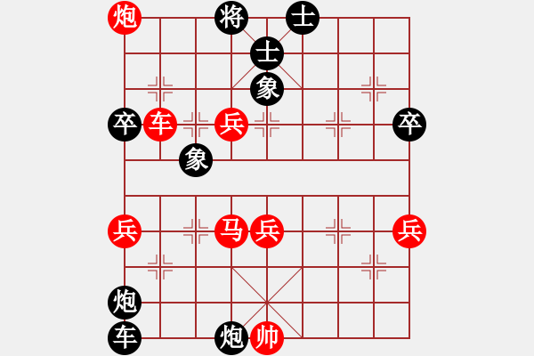 象棋棋譜圖片：1攻殺經(jīng)典030同室操戈 朱永康兵行河道先導(dǎo)攻入 - 步數(shù)：40 