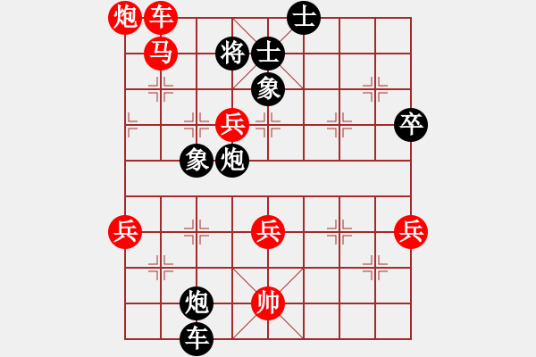 象棋棋譜圖片：1攻殺經(jīng)典030同室操戈 朱永康兵行河道先導(dǎo)攻入 - 步數(shù)：49 