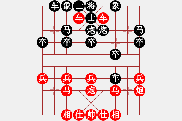 象棋棋譜圖片：橫才俊儒[紅] -VS- 藍(lán)天碧云[黑] - 步數(shù)：20 