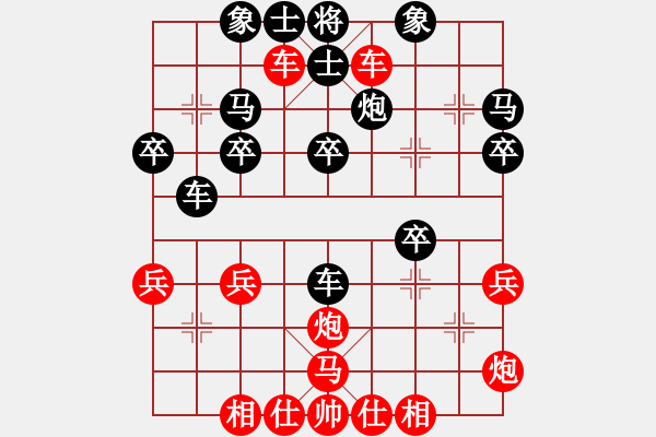 象棋棋譜圖片：橫才俊儒[紅] -VS- 藍(lán)天碧云[黑] - 步數(shù)：30 