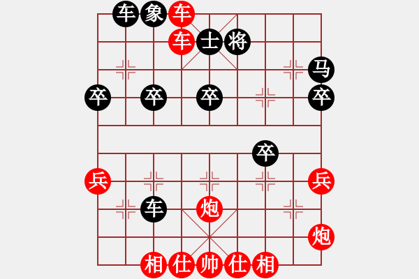 象棋棋譜圖片：橫才俊儒[紅] -VS- 藍(lán)天碧云[黑] - 步數(shù)：41 