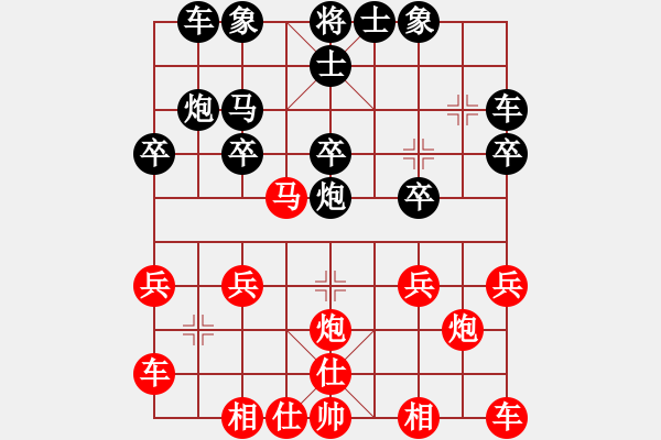 象棋棋譜圖片：行者必達[紅] -VS- 專殺高手[黑]shu - 步數(shù)：20 