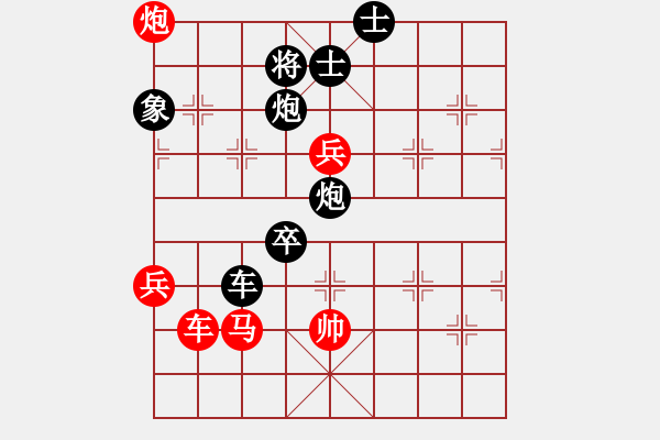 象棋棋谱图片：黄海林(4段)-负-芳芳我爱你(3段) - 步数：130 