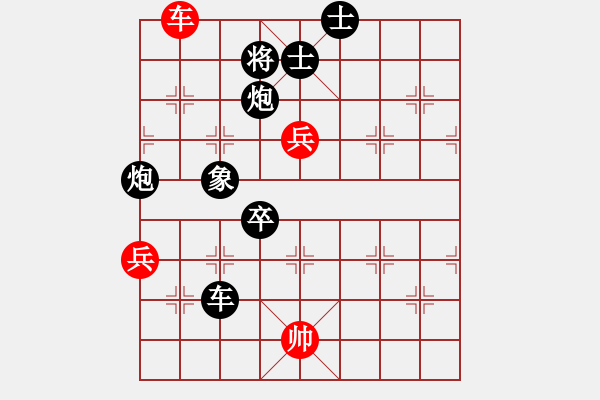象棋棋谱图片：黄海林(4段)-负-芳芳我爱你(3段) - 步数：140 