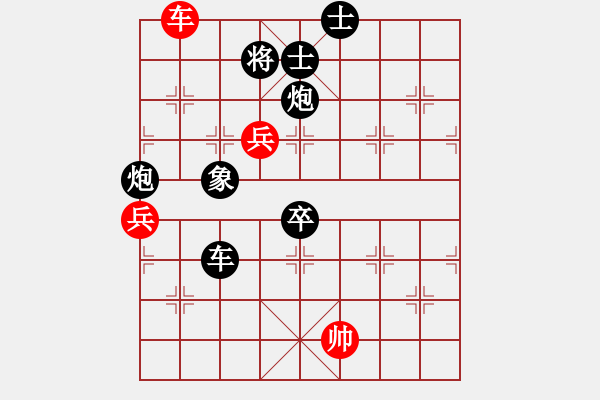 象棋棋谱图片：黄海林(4段)-负-芳芳我爱你(3段) - 步数：150 