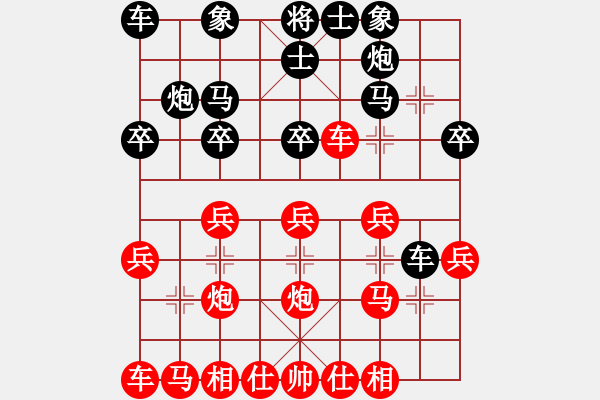 象棋棋谱图片：黄海林(4段)-负-芳芳我爱你(3段) - 步数：20 