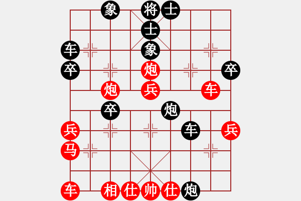 象棋棋谱图片：黄海林(4段)-负-芳芳我爱你(3段) - 步数：40 