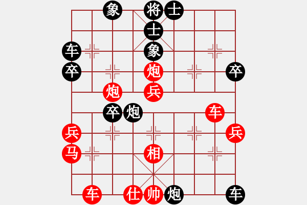 象棋棋谱图片：黄海林(4段)-负-芳芳我爱你(3段) - 步数：50 