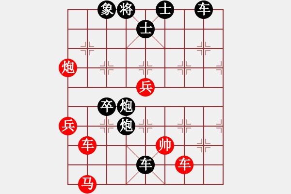 象棋棋谱图片：黄海林(4段)-负-芳芳我爱你(3段) - 步数：90 