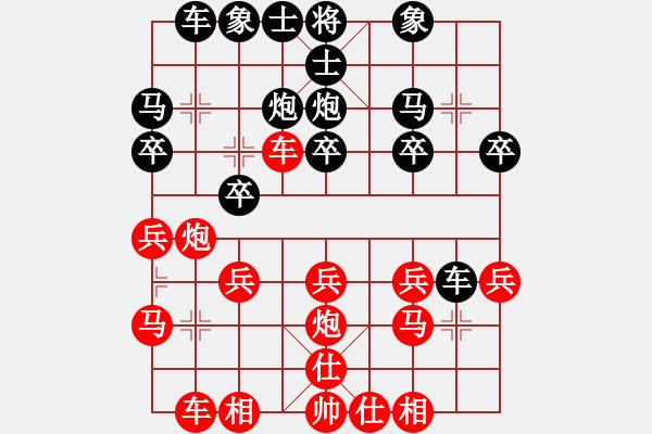 象棋棋譜圖片：橫才俊儒[292832991] -VS- 天瑞其祥[158446958] - 步數(shù)：20 