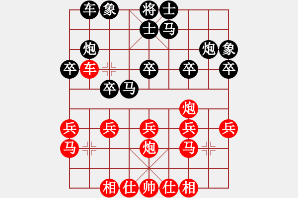 象棋棋譜圖片：阮皇林 先勝 阮英君 - 步數：20 